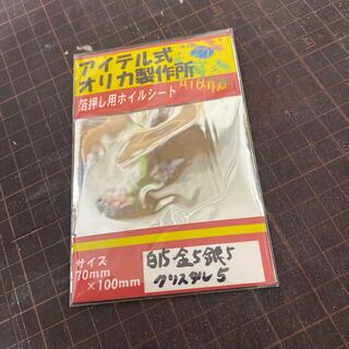なっしー様専用 1枚