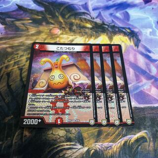 someone who curls up under a kotatsu all winter