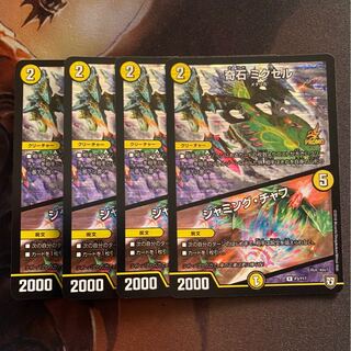 奇石ミクセル／ジャミングチャフ プロモ 4枚