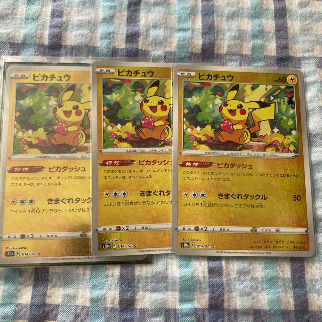 Pikachu (mirror spec.) 3-piece set