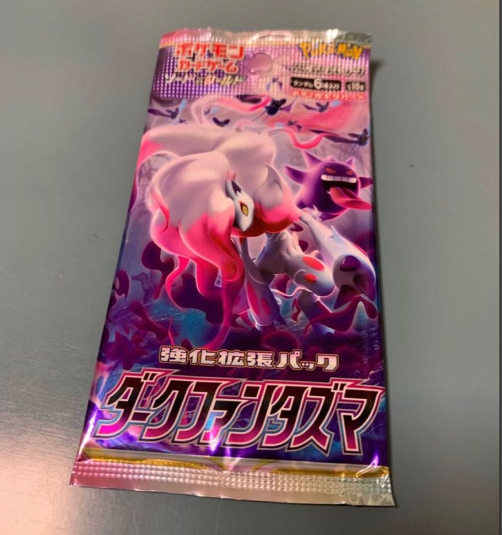 10 packs of Dark Phantasma exclusively for Yusha Yo Litleo