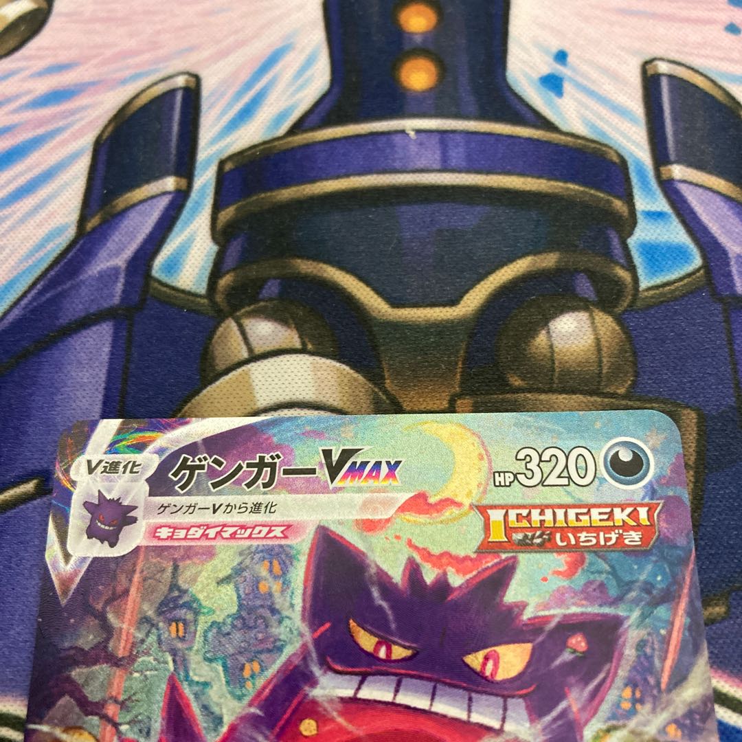 ゲンガーVMAX SA