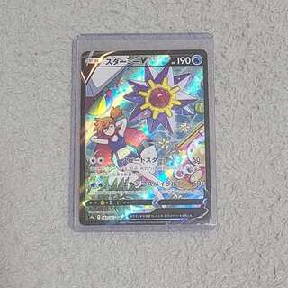 Pokemon Card Game StarmieV CSR