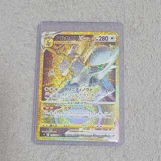 Beautiful Pokémon Card Game Starverse ArceusVSTAR UR