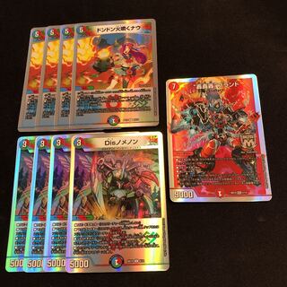 Don Don Fire Spew Now Disnomenon "Roar Roar" Brand