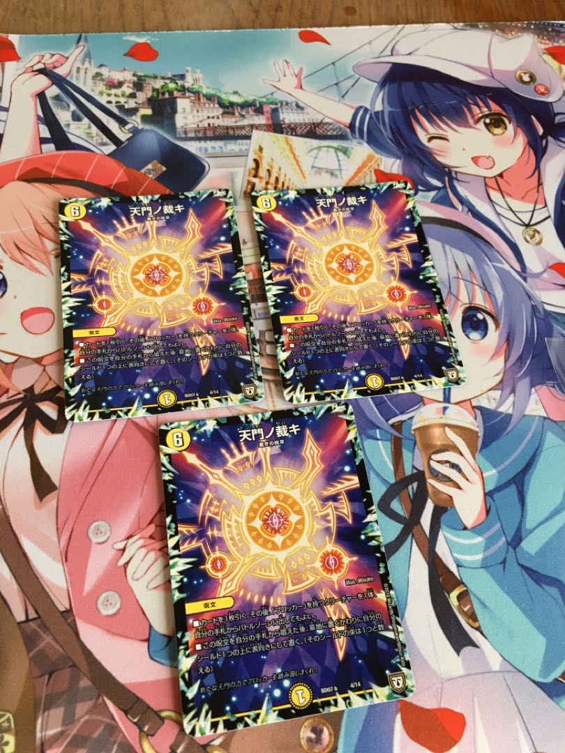 Ammon no Ninchi (the heavenly jewel or string of jewels; one of the three Imperial regalia)