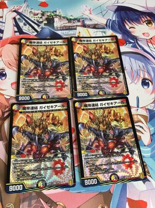 Demon Emperor Consolidated Geisekial