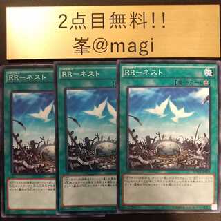 Yu-Gi-Oh RR-Nest Normal