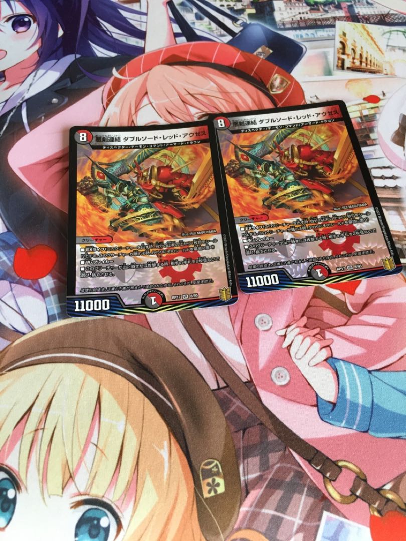 Darkness Sword Consolidated Double Sword Red Aus.