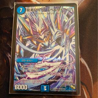 龍素記号Srスペルサイクリカ 初期