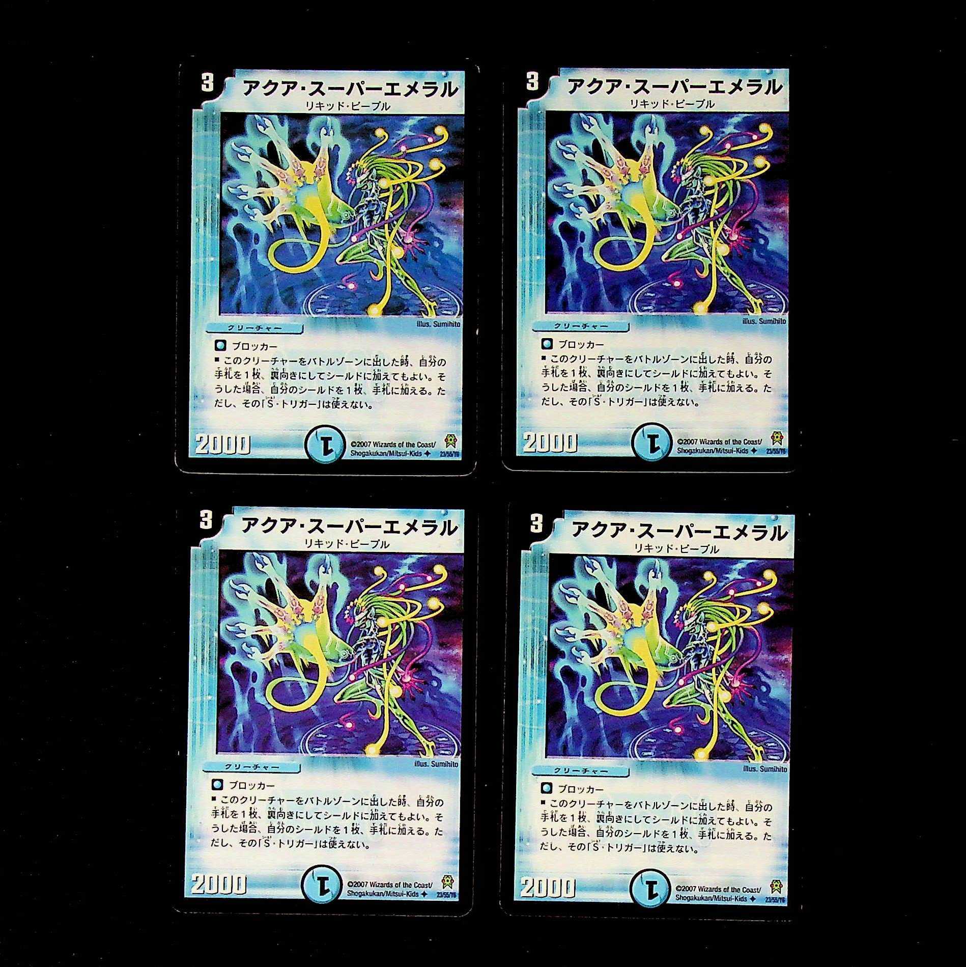 DM Aqua Super Emeral Uncommon, set of 4 (1)