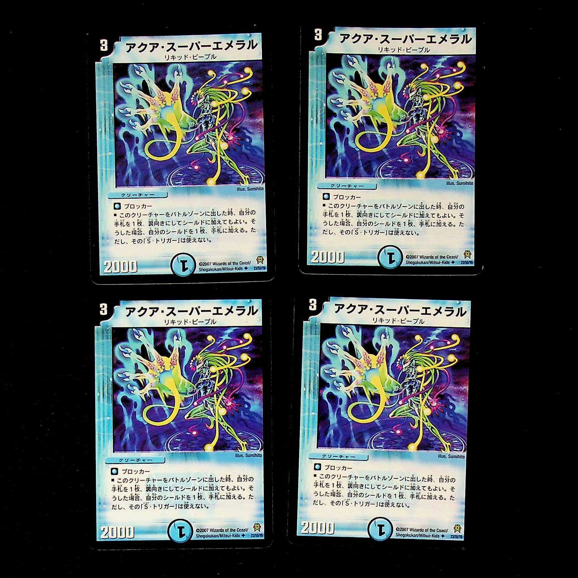 DM Aqua Super Emeral Uncommon, set of 4 (iii)