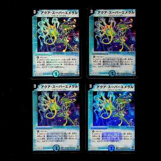 DM アクア・スーパーエメラル(フォイル) アンコモン 4枚セット①