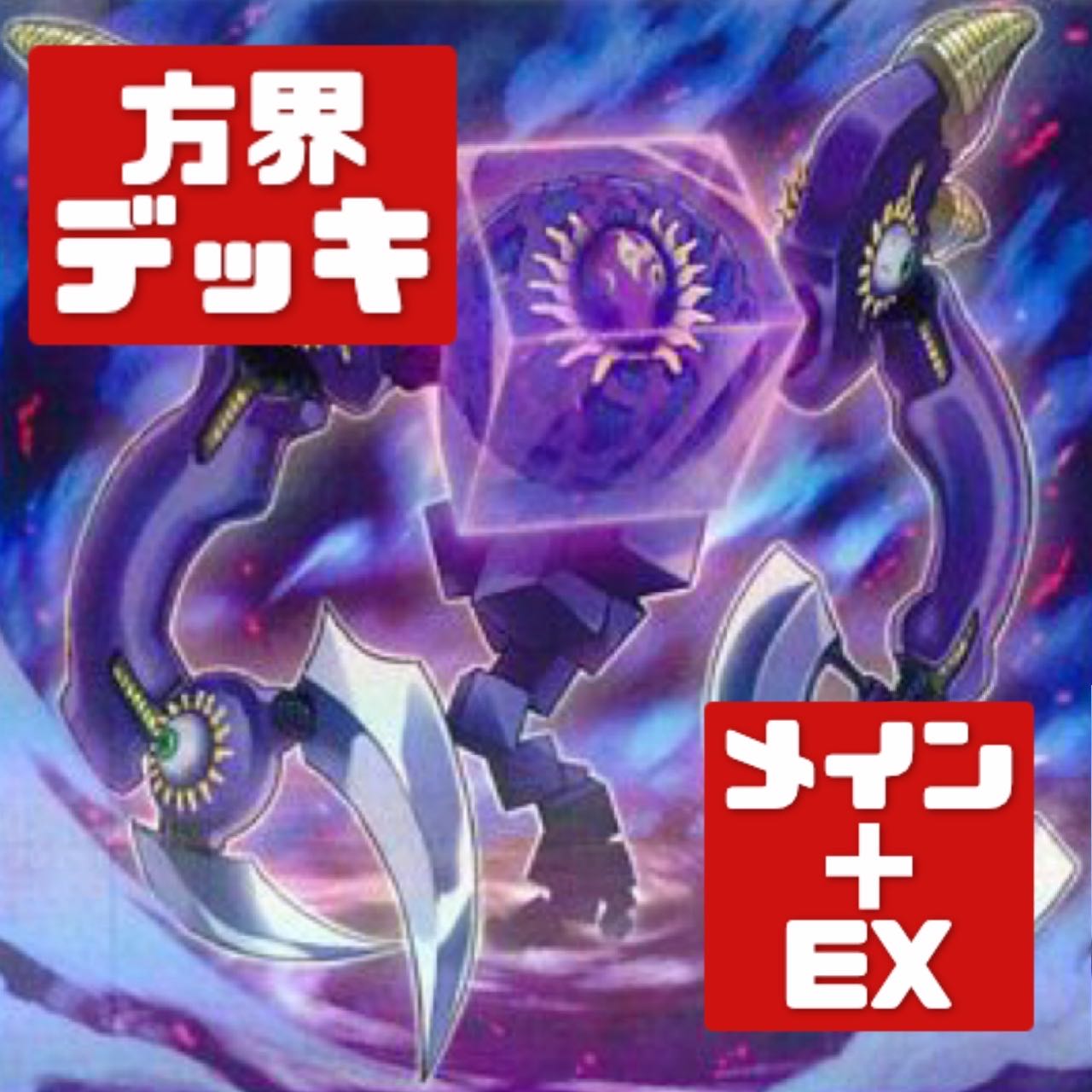 Yu-Gi-Oh! Full-fledged construction Fangjie Deck Rosaan + EX