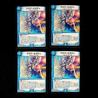 DM アクア・スタディ コモン 4枚セット①