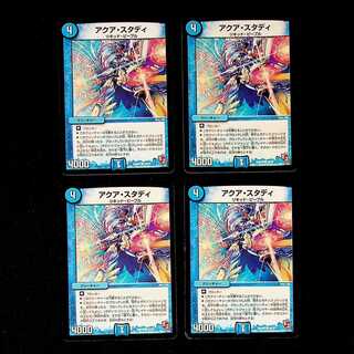 DM アクア・スタディ コモン 4枚セット②