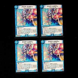 DM アクア・スタディ コモン 4枚セット③