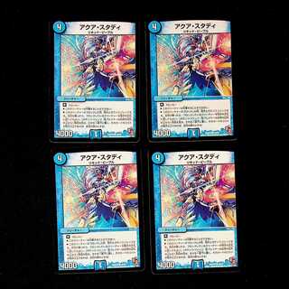 DM アクア・スタディ コモン 4枚セット④