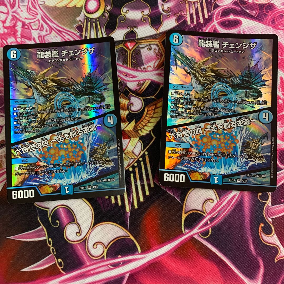 Ryuusou-ship Changeza｜Rokkikai no 4 -Dirt-cracking reverse waterfall -2-piece set