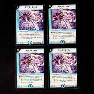 DM Aqua Spy Common, set of 4 (2)