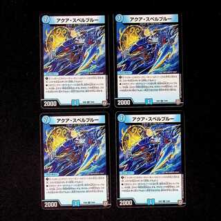 DM Aqua Spell Snubbull Rare, set of 4 (2)