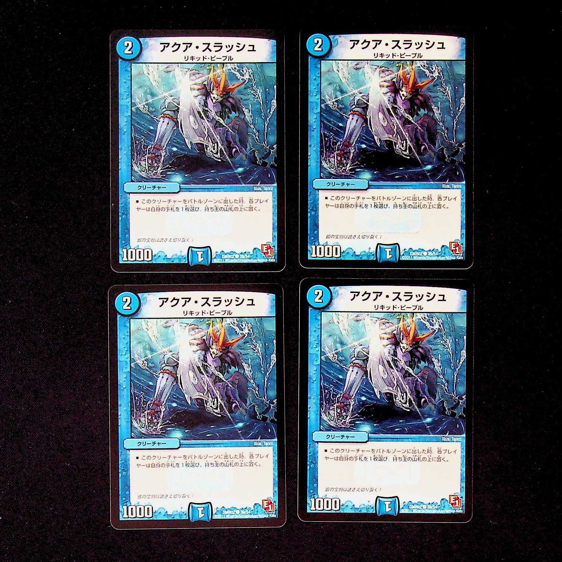 Dm アクア スラッシュ コモン 4枚セット の通販 フリーアイｙｋ 次回発送10 29 Magi トレカ専用フリマアプリ