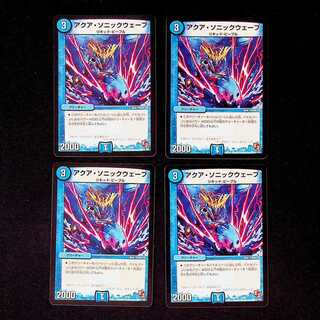 DM Aqua Sonic Wave (5/56) Common, set of 4