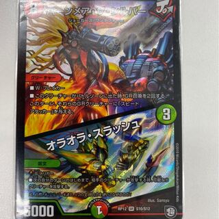 バーンメア・ザ・シルバー／オラオラスラッシュ