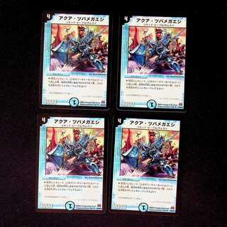 DM アクア・ツバメガエシ アンコモン 4枚セット④