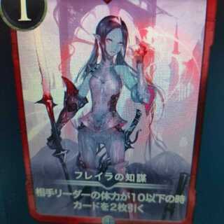 フレイラの知謀