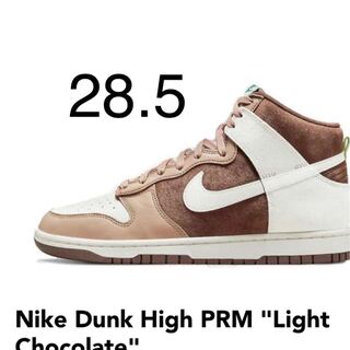 Nike Dunk High PRM "Light Chocolate" 28.5cm