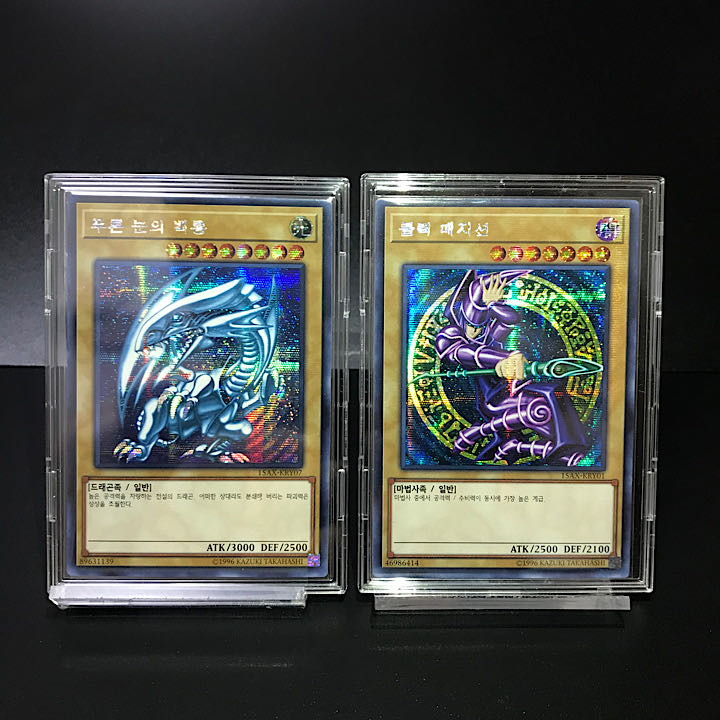 Beautiful Secret Rare] Blue-Eyes White Dragon/Black Magician Set of 2 [Genuine Outside Umi