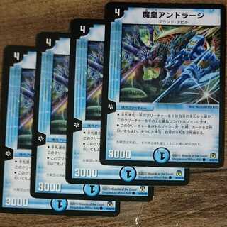 Fiendish King Andraj