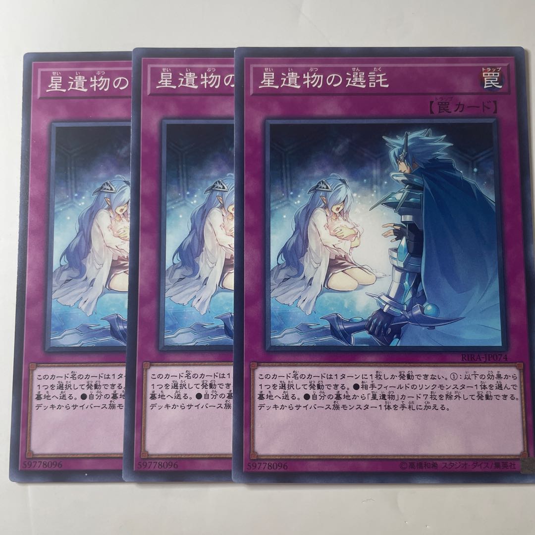 World Legacy Bestowal ☆7511