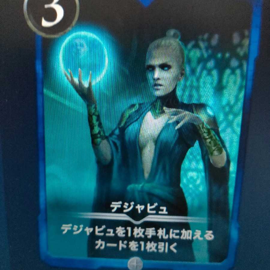 2枚組 デジャビュ（バラ可）