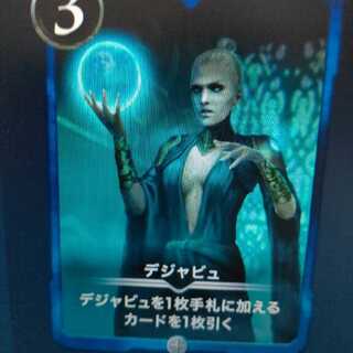 2枚組 デジャビュ（バラ可）