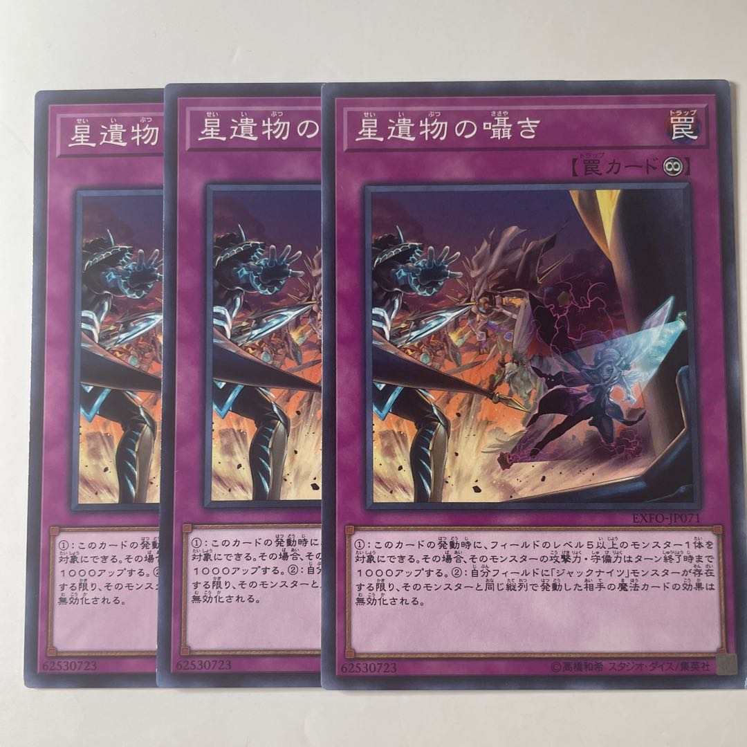 5602 World Legacy Whispers ☆7512