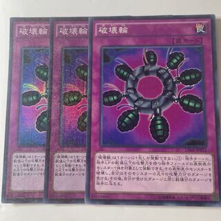 5603 Ring of Destruction ☆7514