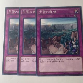 Imperial Iron Wall ☆7515