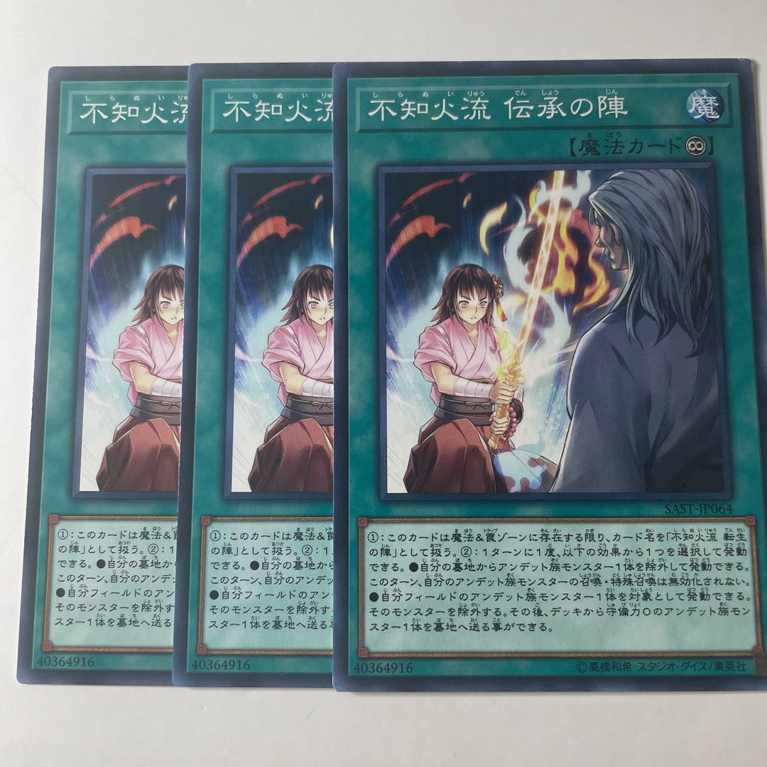 5604 Shiranui Style Solemnity ☆7516