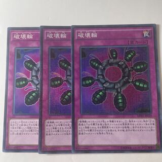 5605 Ring of Destruction Millennium Super Rare JP029