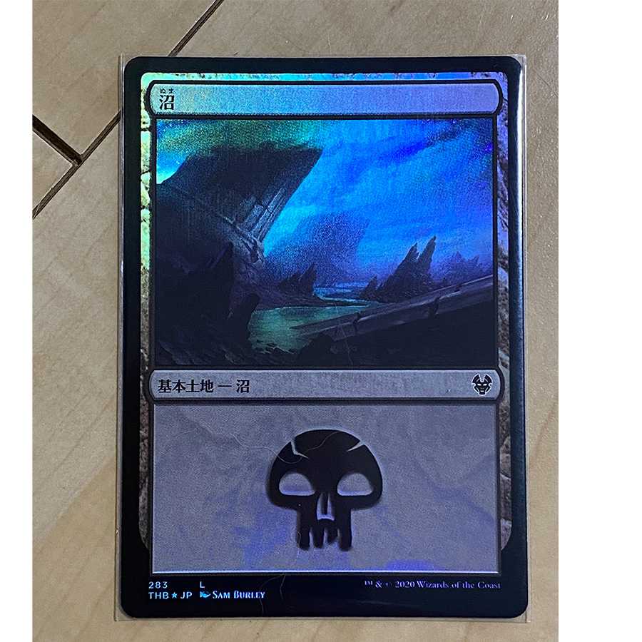MTG Swamp