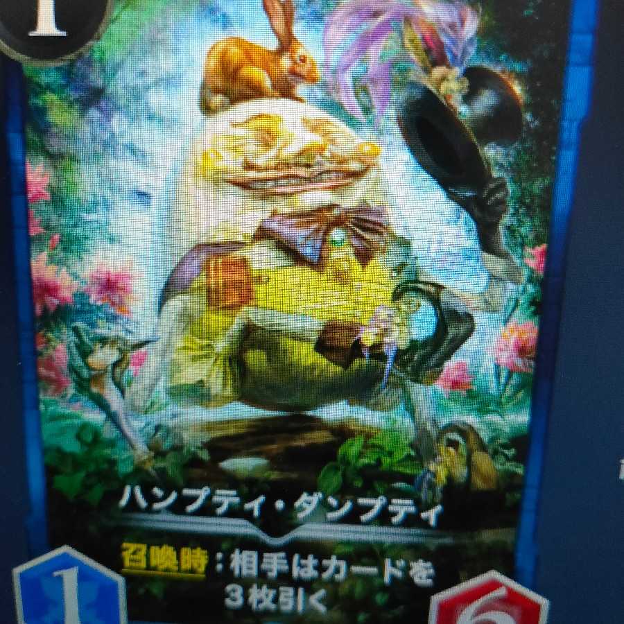 2枚組 ハンプティダンプティ（バラ可）