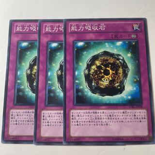 Powersink Stone ☆7525