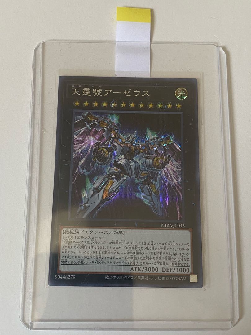 Divine Arsenal AA-ZEUS - Sky Thunder Secret Rare JP045