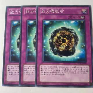 Powersink Stone ☆7526