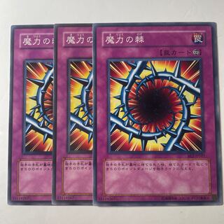 5613 Magical Thorn ☆7527