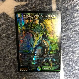 Meteor Gaiach Kaiser