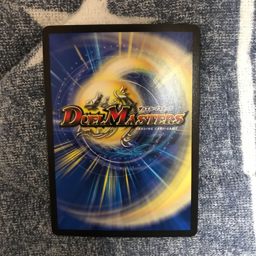 Meteor Gaiach Kaiser