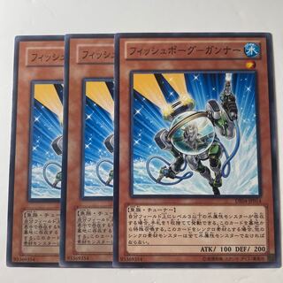 フィッシュボーグ-ガンナー　☆7535